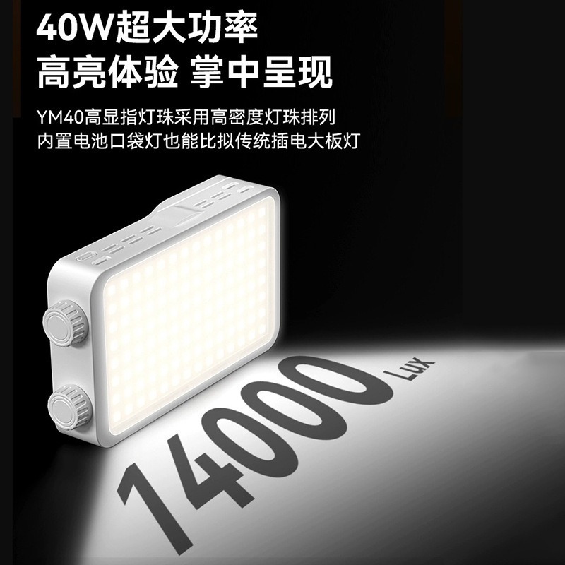 40WRGB full color fill light l - Photography Lighting Outdoor 评论和价格