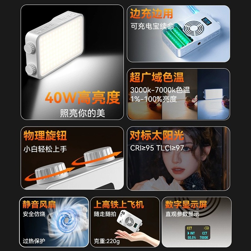 40WRGB full color fill light l - Photography Lighting Outdoor 评论和价格